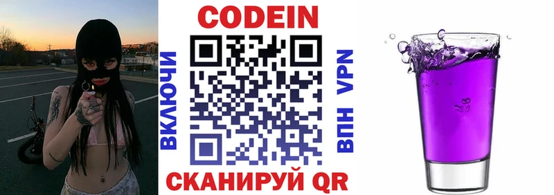что такое   Таштагол  Codein Purple Drank 
